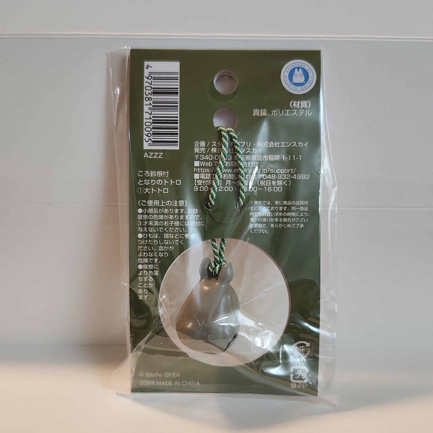 My Neighbor Totoro – Totoro Bell Strap Charm