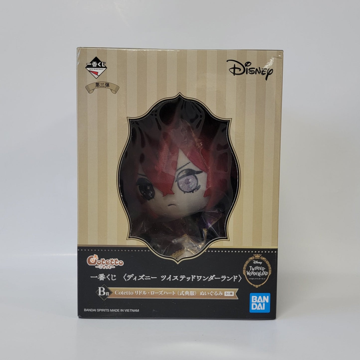 Disney - Twisted Wonderland - Riddle Rosehearts Plush