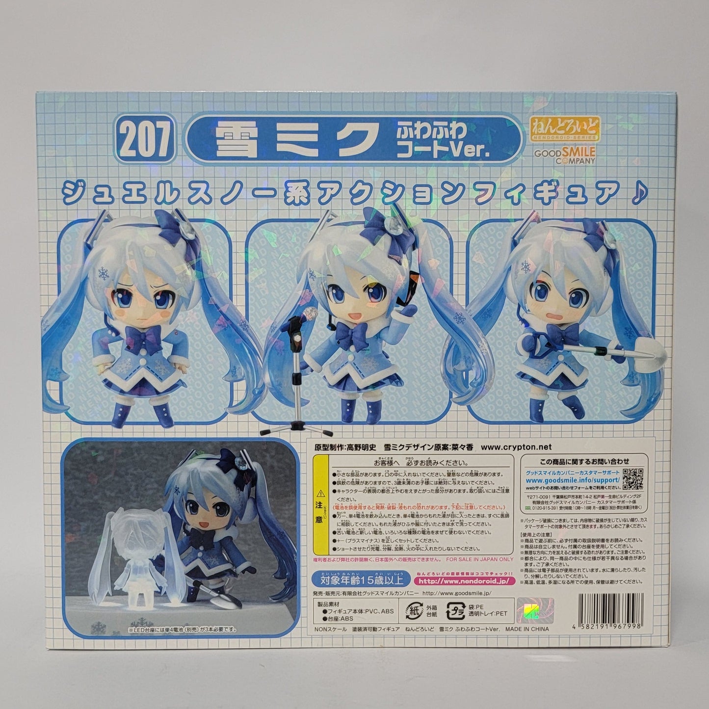 Vocaloid – Snow Miku (Fuwafuwa Coat Ver.) Nendoroid #207
