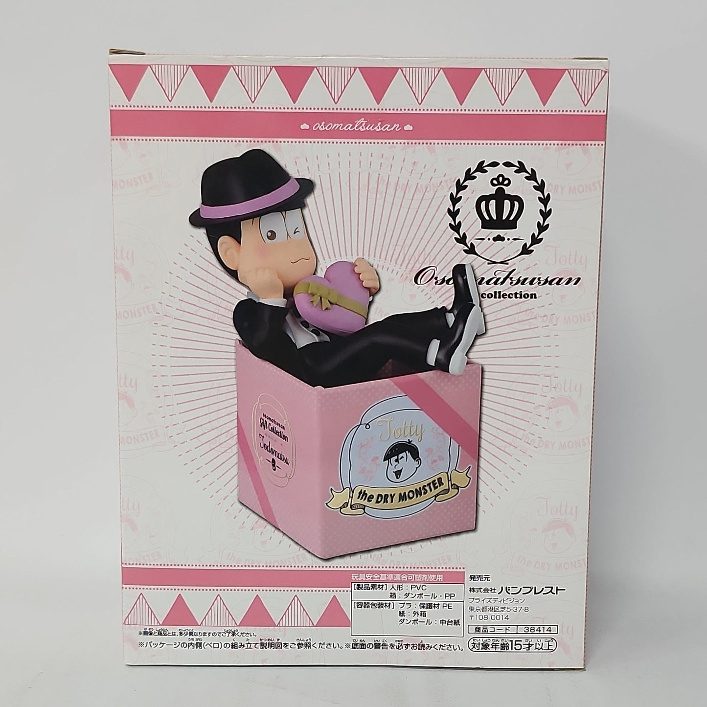 Osomatsu-san Todomatsu Gift Collection Vol. 6 Figure – Jotty the Dry Monster
