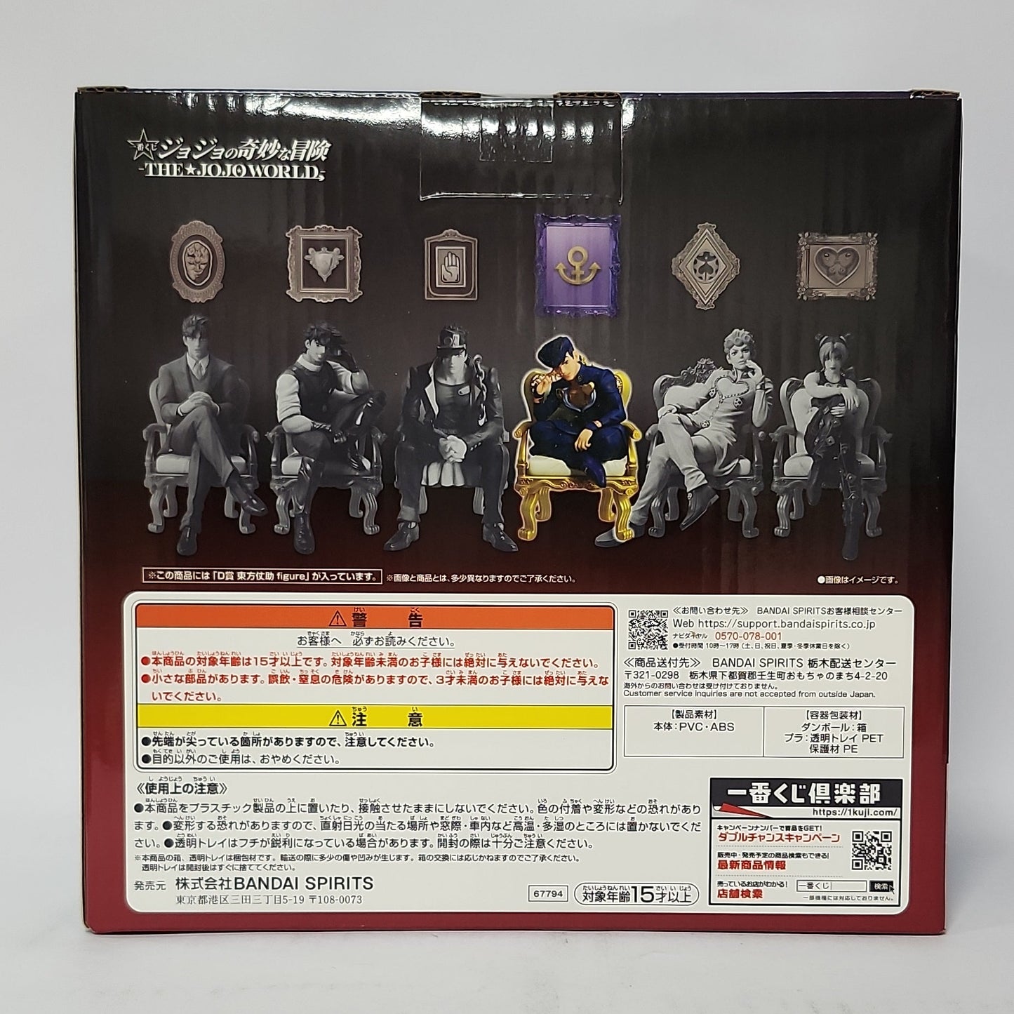 JoJo’s Bizarre Adventure – Josuke Higashikata The JoJo World! Figure