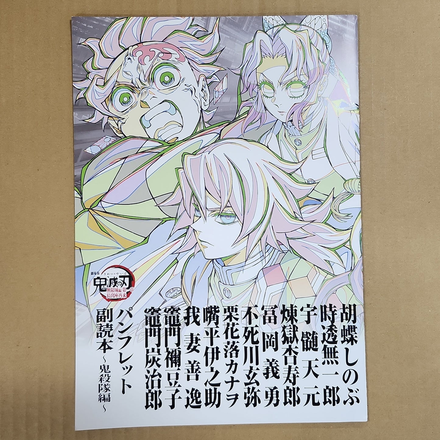 Demon Slayer – Swordsmith Village Arc Key Animation Art Book