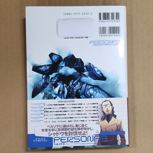 Persona 3 – Official Perfect Guide Strategy Book