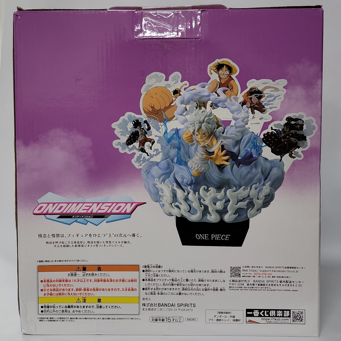 One Piece Monkey D. Luffy Gear 5 ONDIMENSION Ichiban Kuji D Prize Figure
