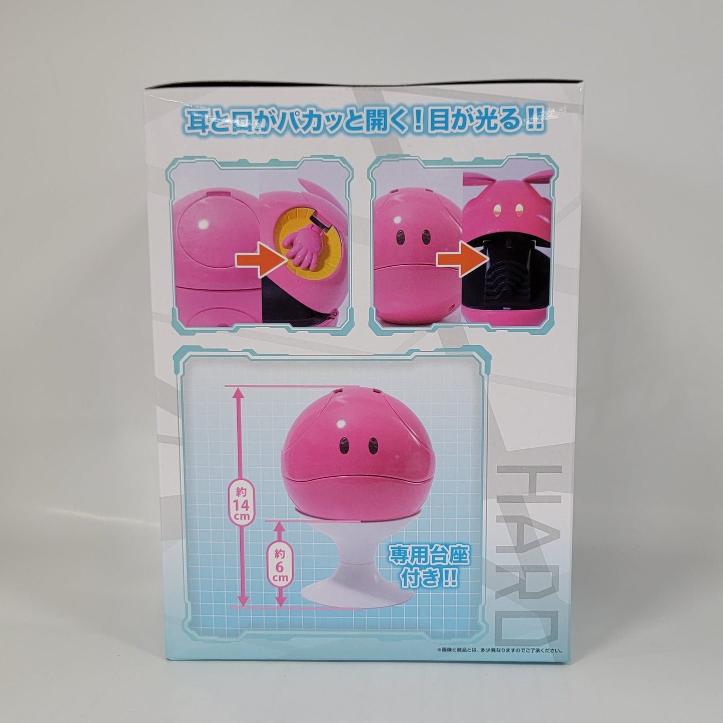 Gundam Mobile Suit - Haro Speaker