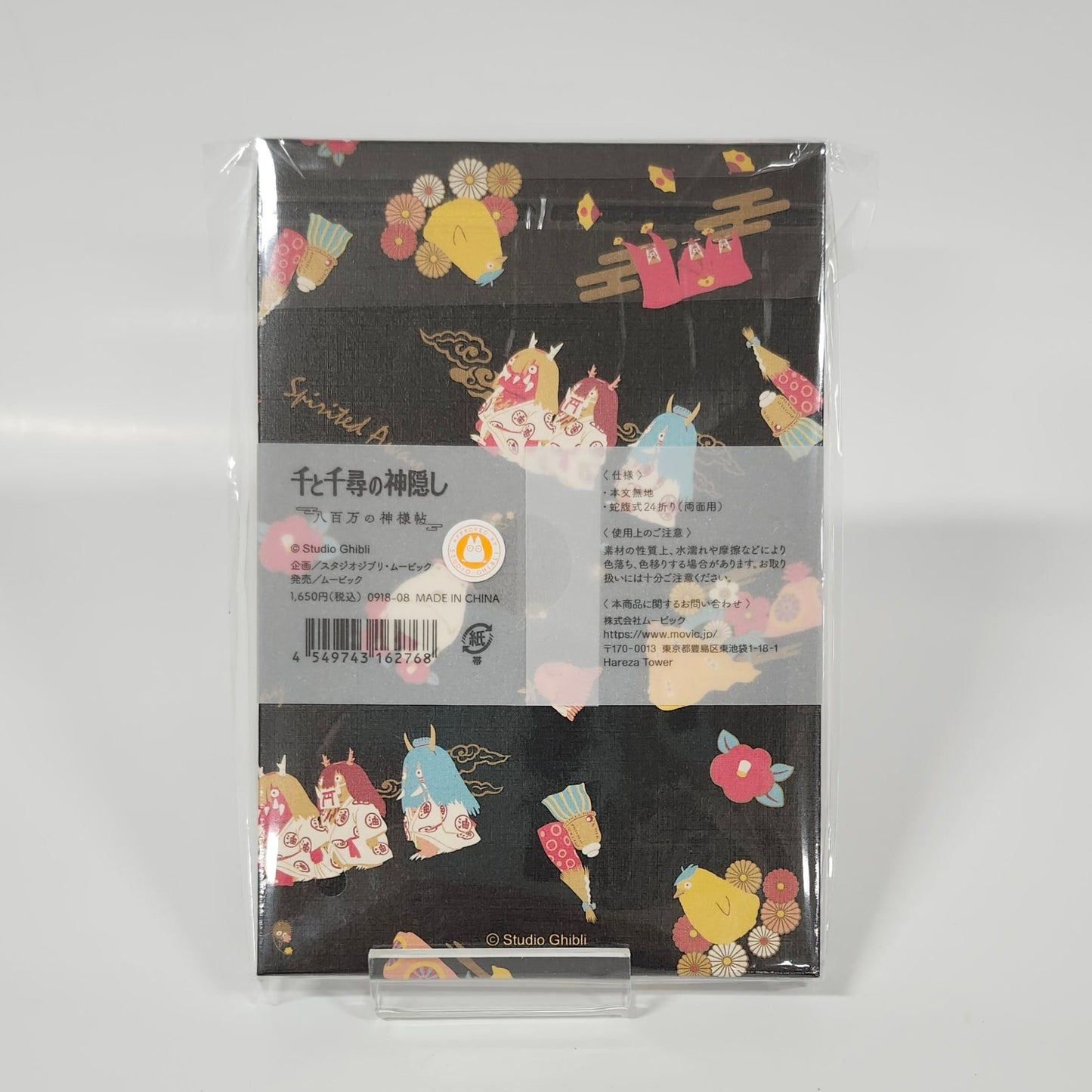 Studio Ghibli - Spirited Away - The Tale of Eight Million Gods Note Book
