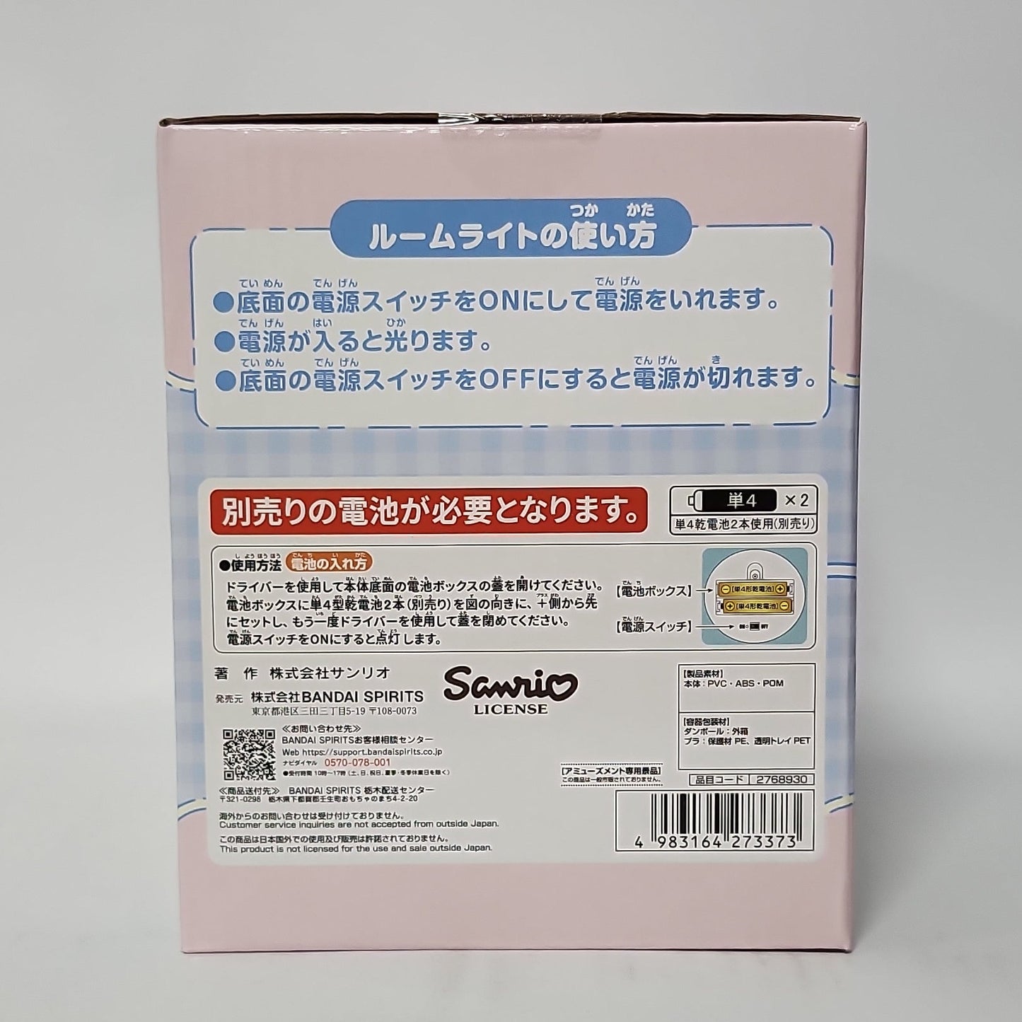 Sanrio – Cinnamoroll Room Light
