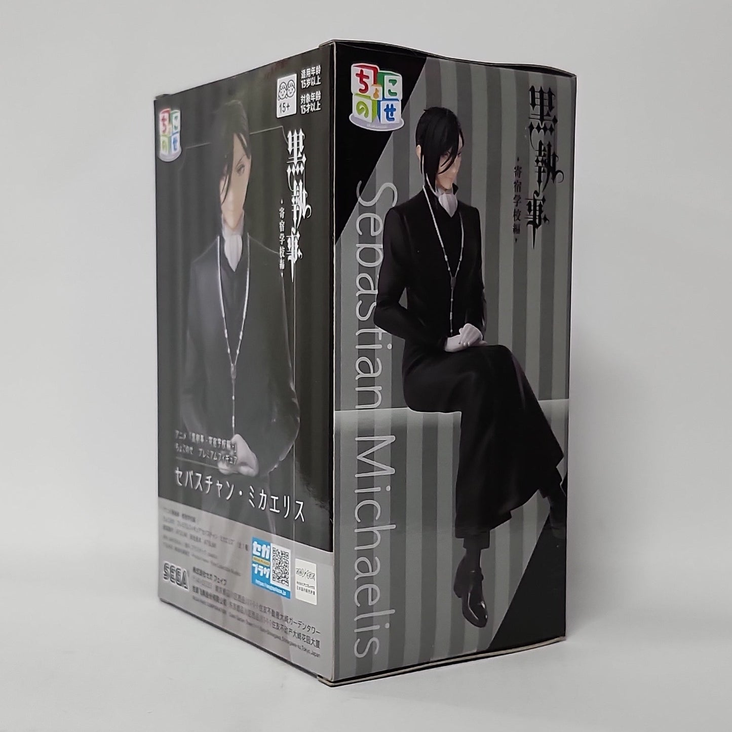 Black Butler – Sebastian Michaelis Premium Figure