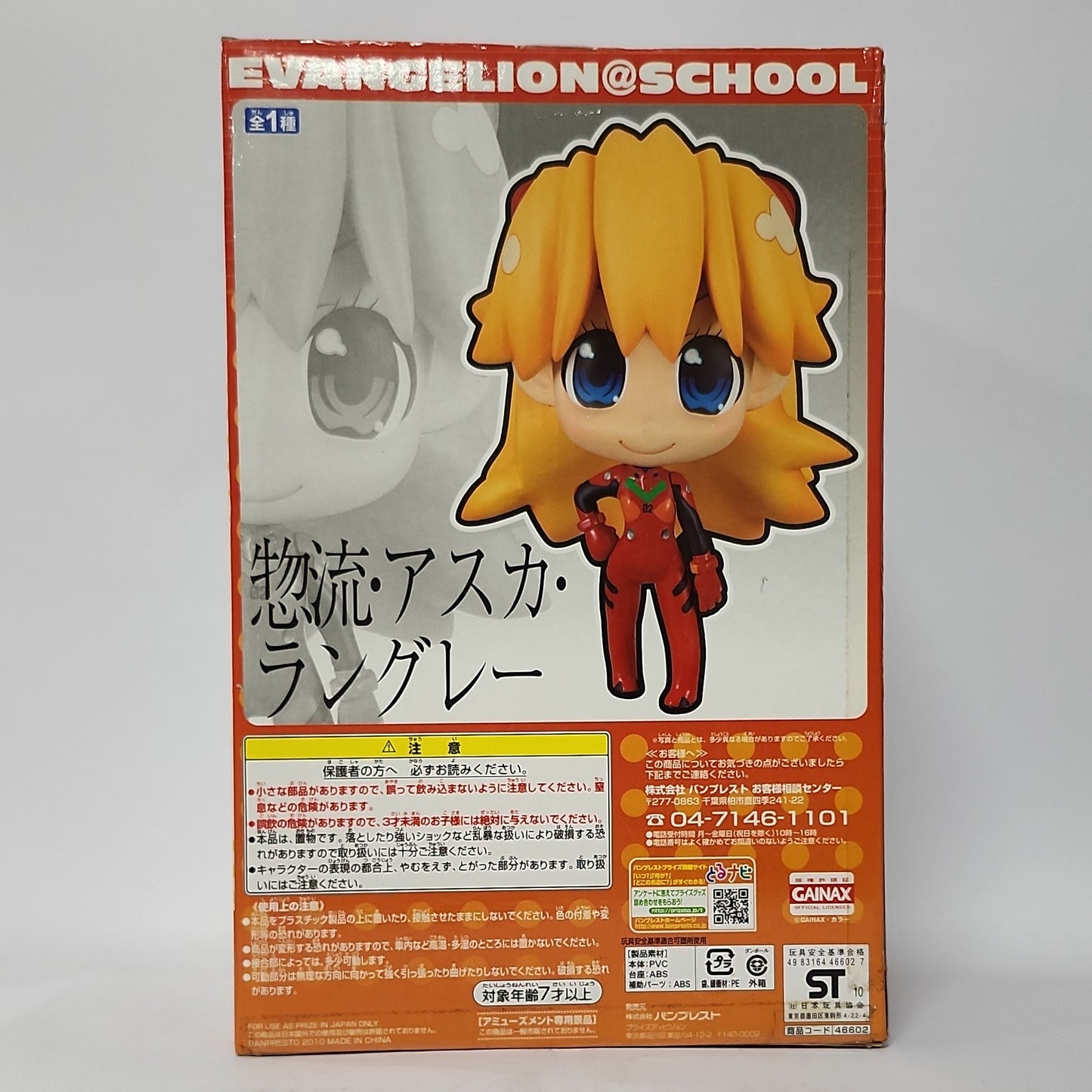 Neon Genesis Evangelion – Evangelion@School – Asuka Langley Soryu Deformation Maniac Figure Collection DX