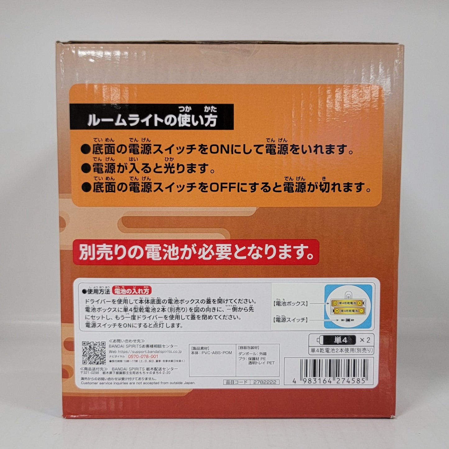 Naruto Shippuden Kurama Room Light