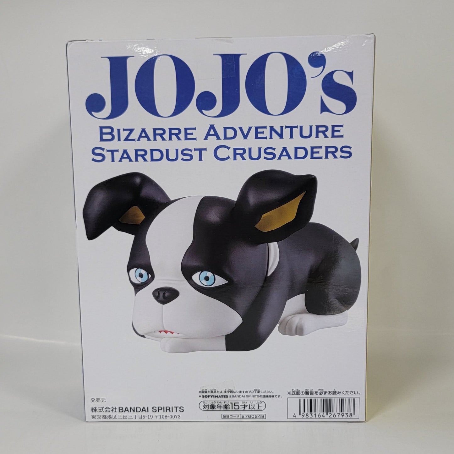 JoJo's Bizarre Adventure - Sofvimates - Iggy Figure