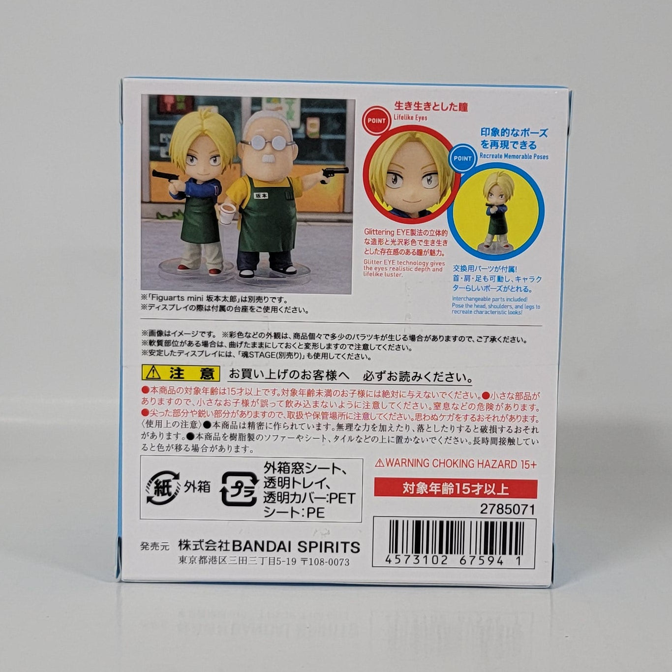 Bandai Figuarts mini Asakura Shin – Sakamoto Days