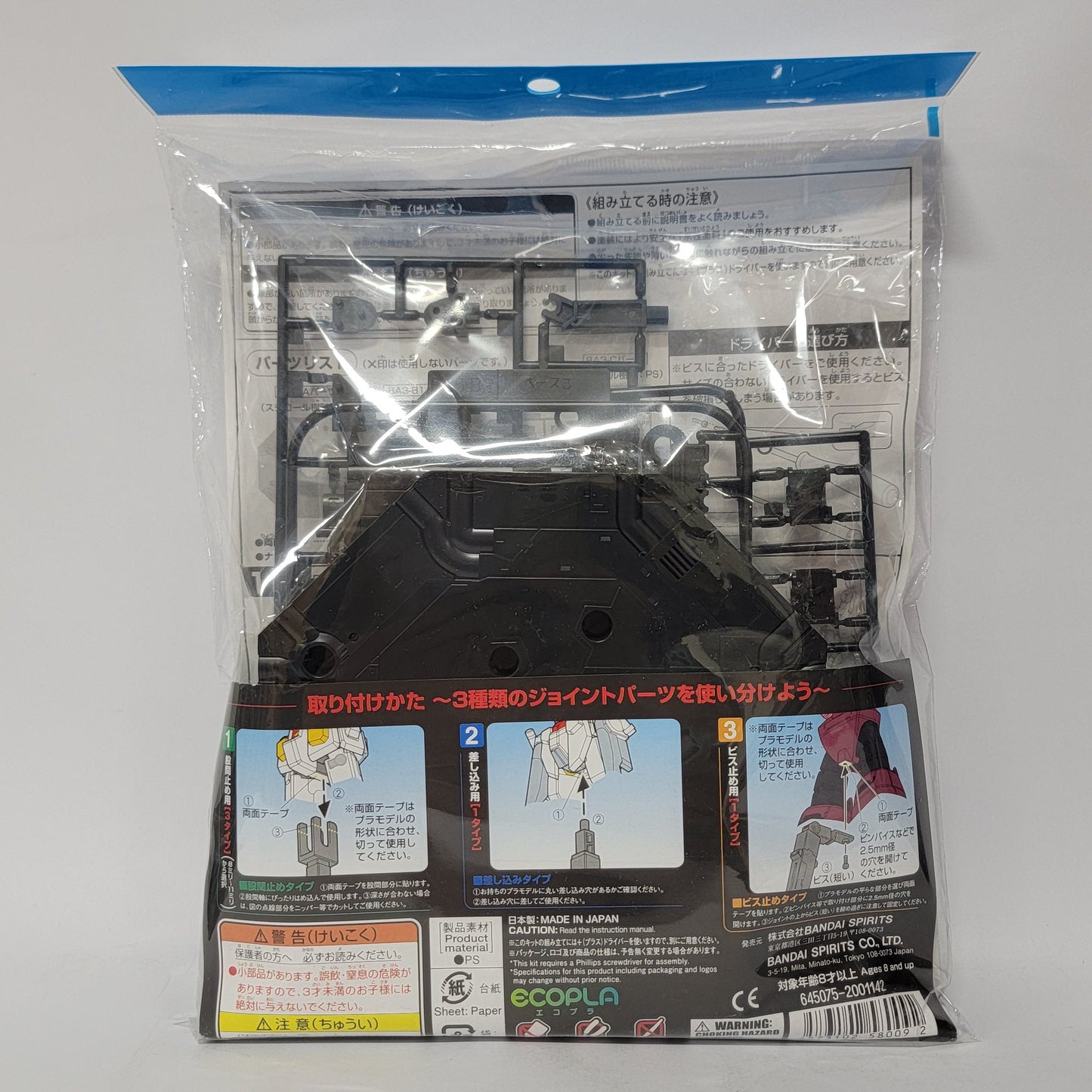 Bandai Action Base 1 – Black Display Stand