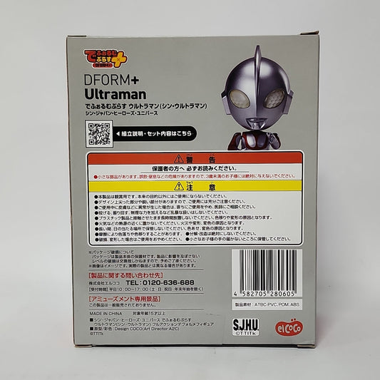 Ultraman – DFORM+ Ultraman Figure