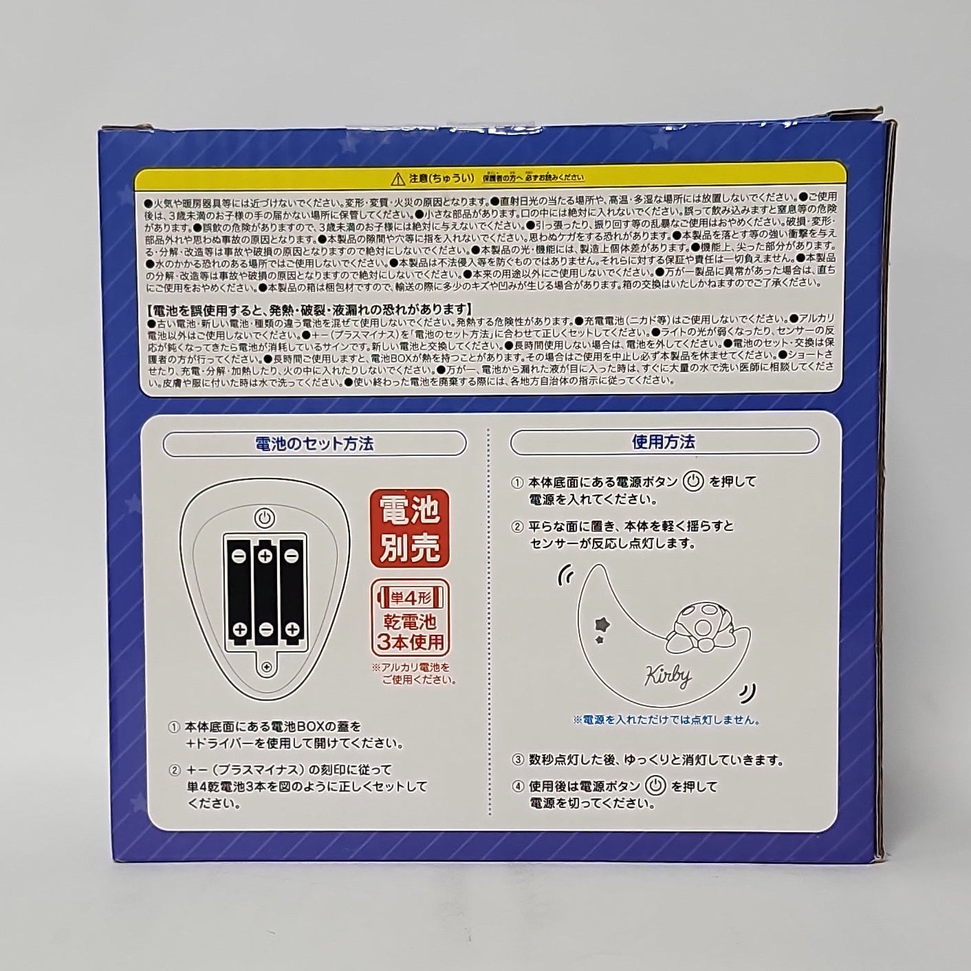 Kirby – Sleepy Moon Sensor Night Light