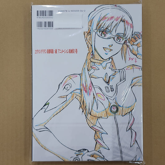 Evangelion 2.0 – Groundwork Art Book Vol. 2