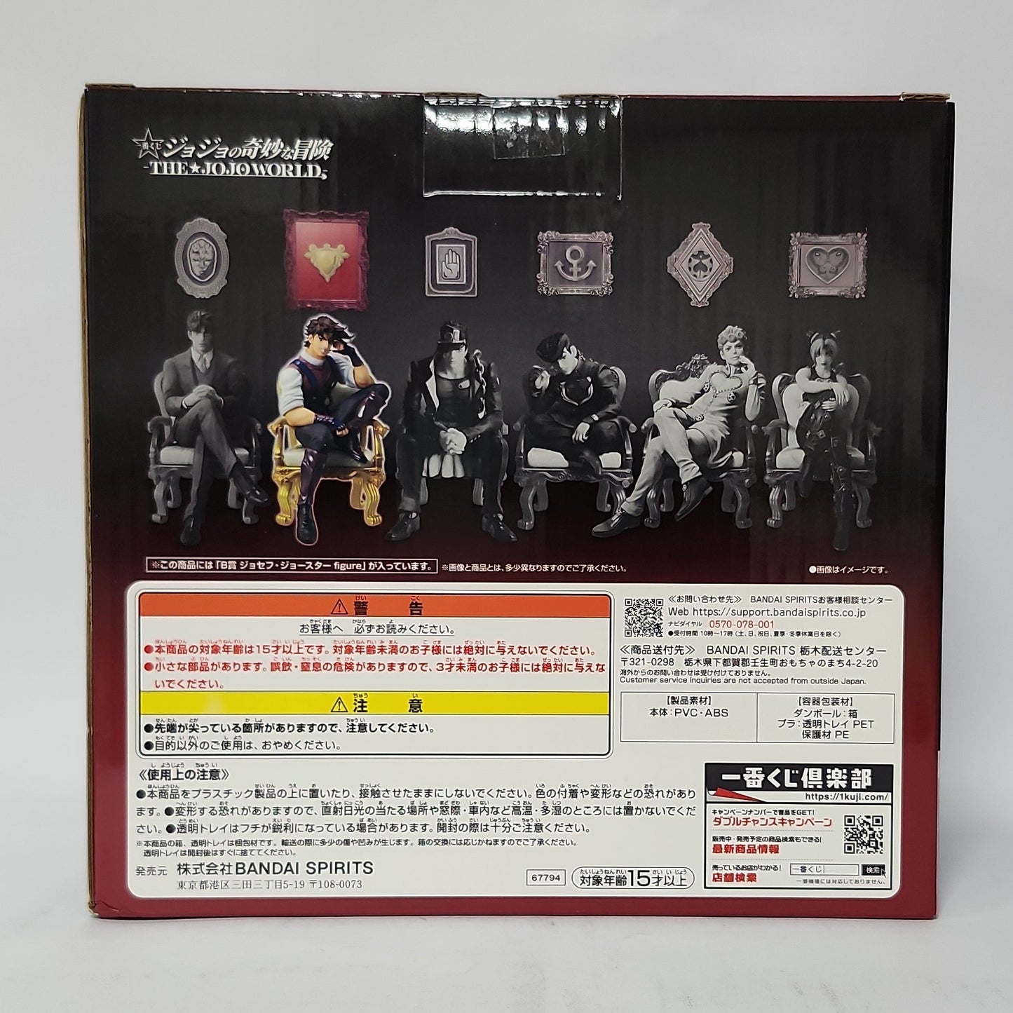 JoJo’s Bizarre Adventure – Joseph Joestar The JoJo World! Figure