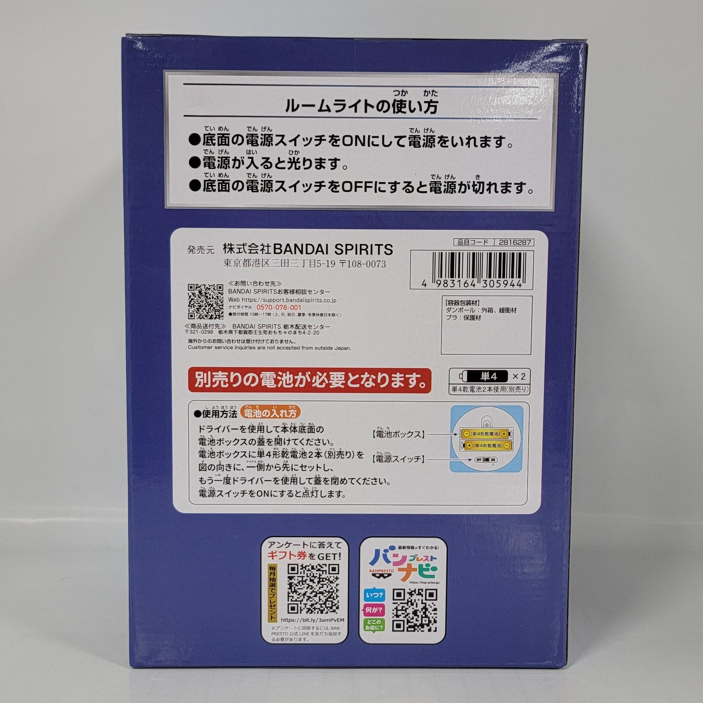 Bandai Ultraman Z Bust Light Figure