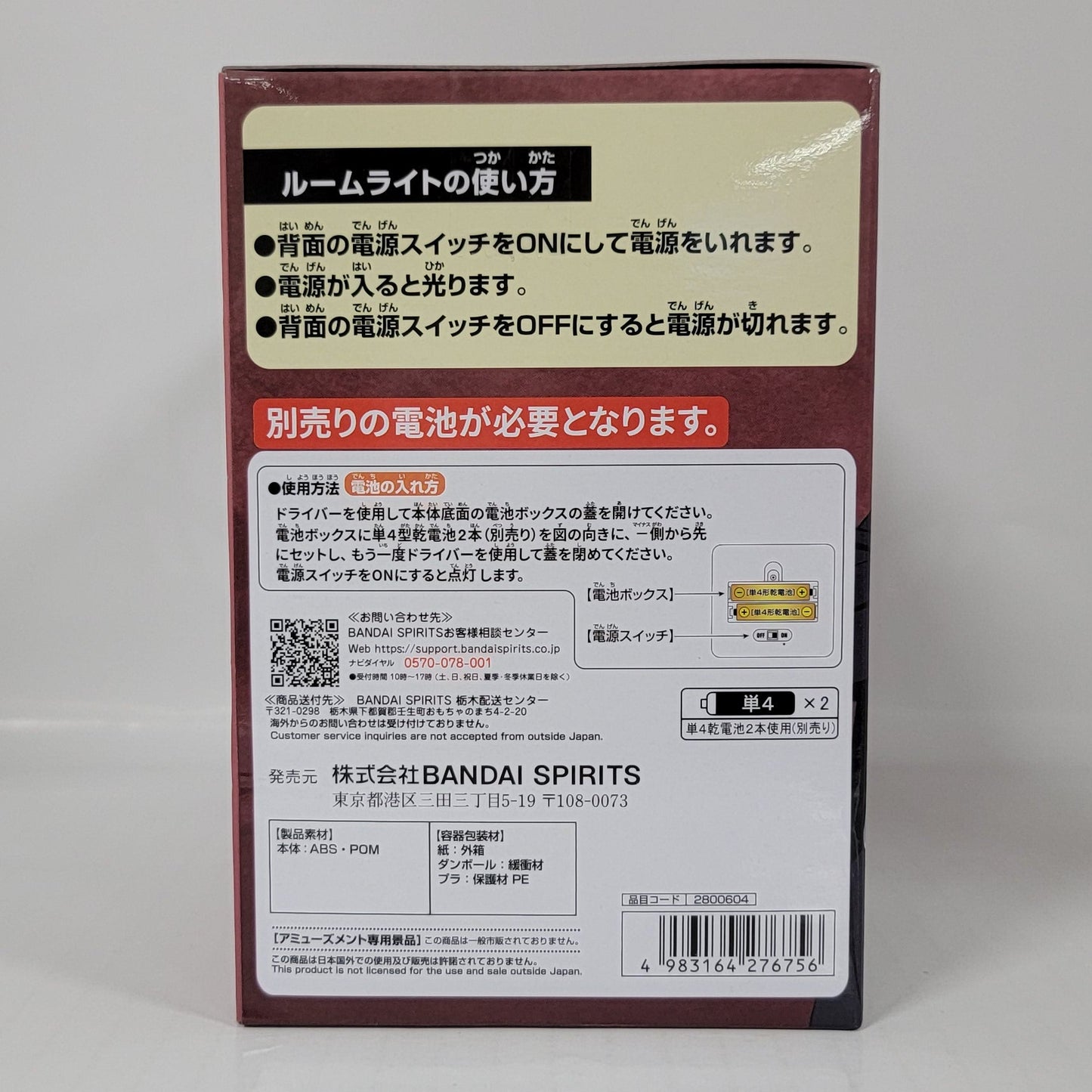 Naruto Shippuden Akatsuki Cloud Room Light
