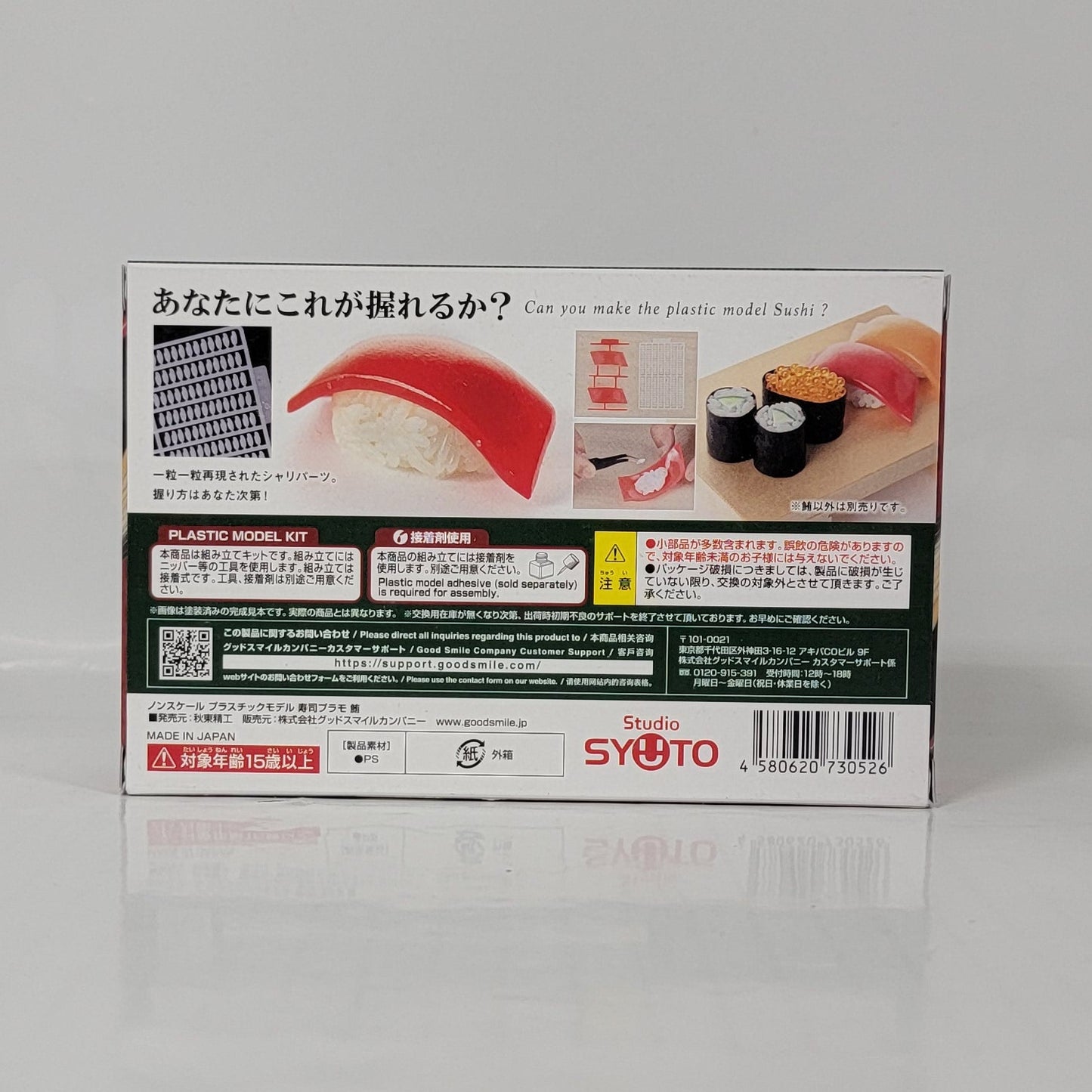 Maguro (Tuna) Sushi Plastic Model Kit – Studio SYUTO (Japan)