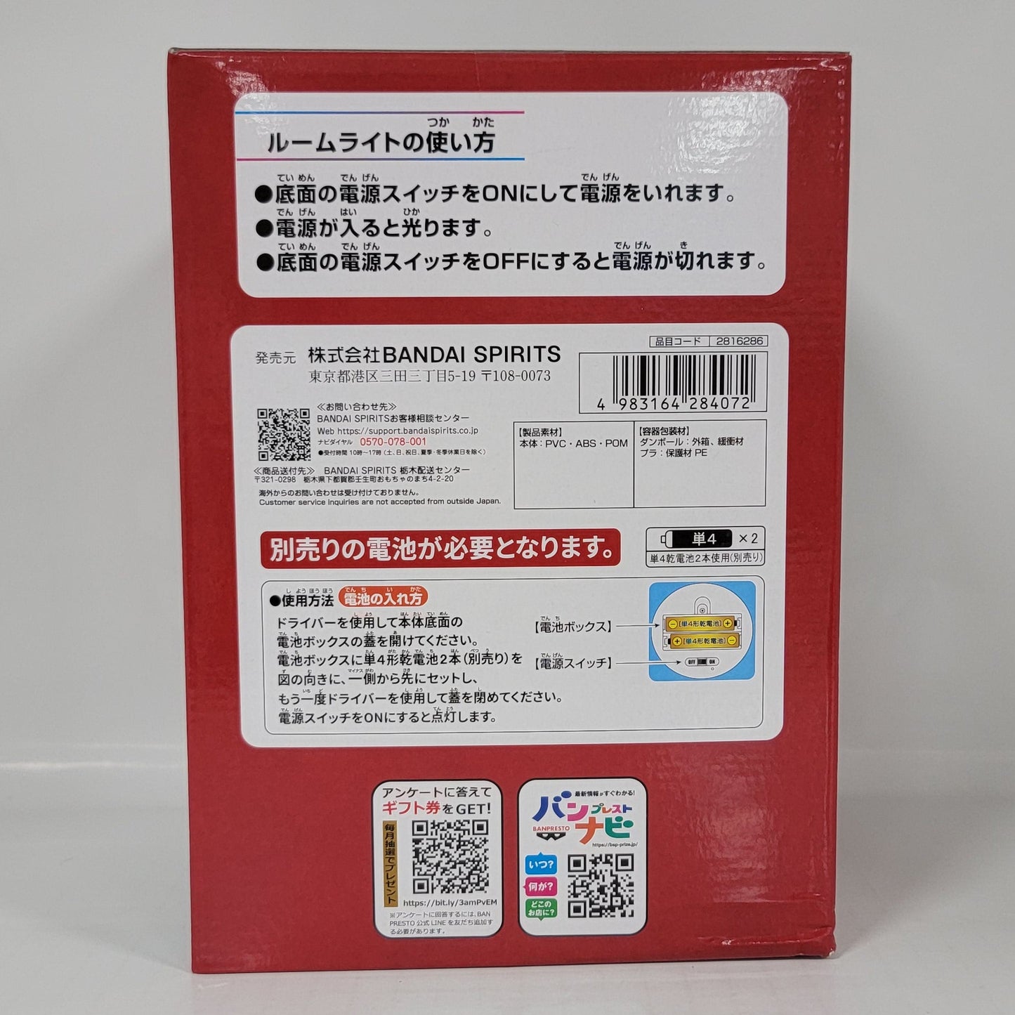 Bandai Ultraseven Bust Light Figure