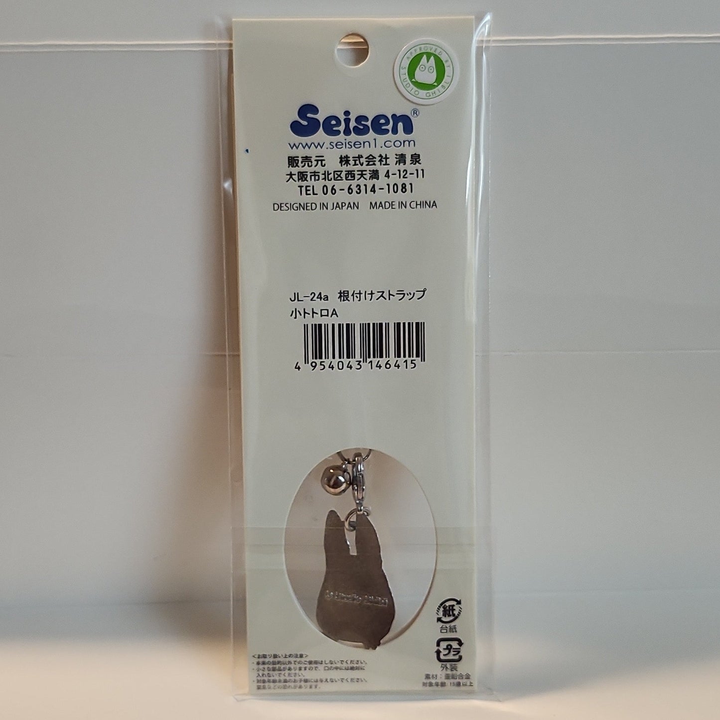 My Neighbor Totoro – White Totoro Phone Strap
