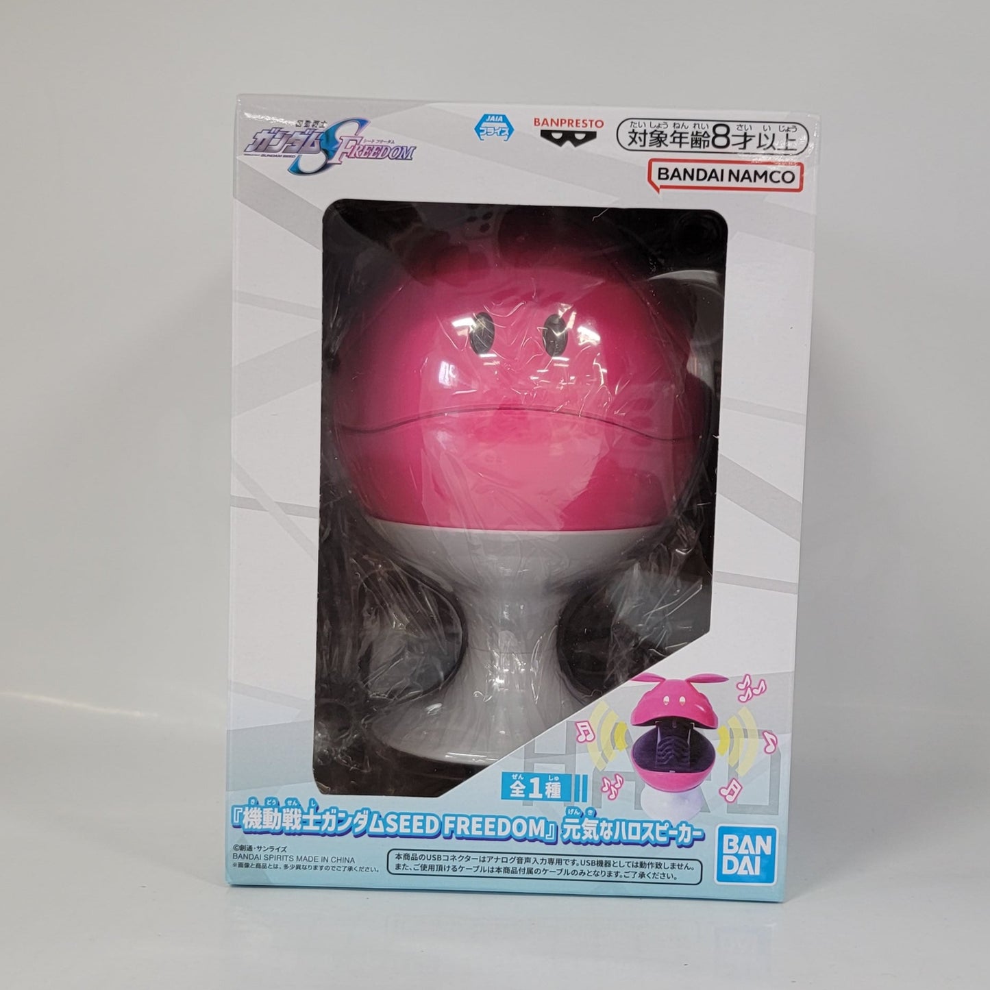 Gundam Mobile Suit - Haro Speaker