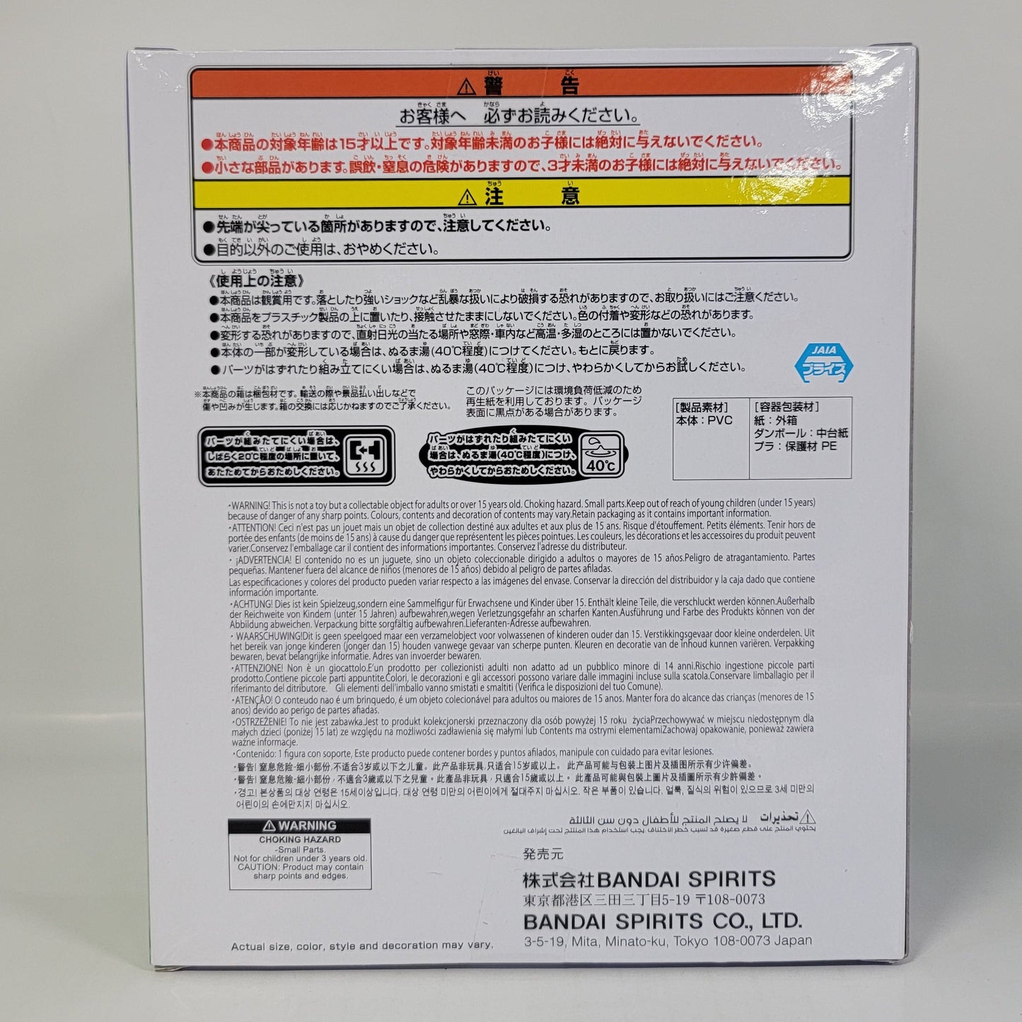 Gundam × Hatsune Miku 45th Anniversary Special Figure – Zaku Miku Ver.