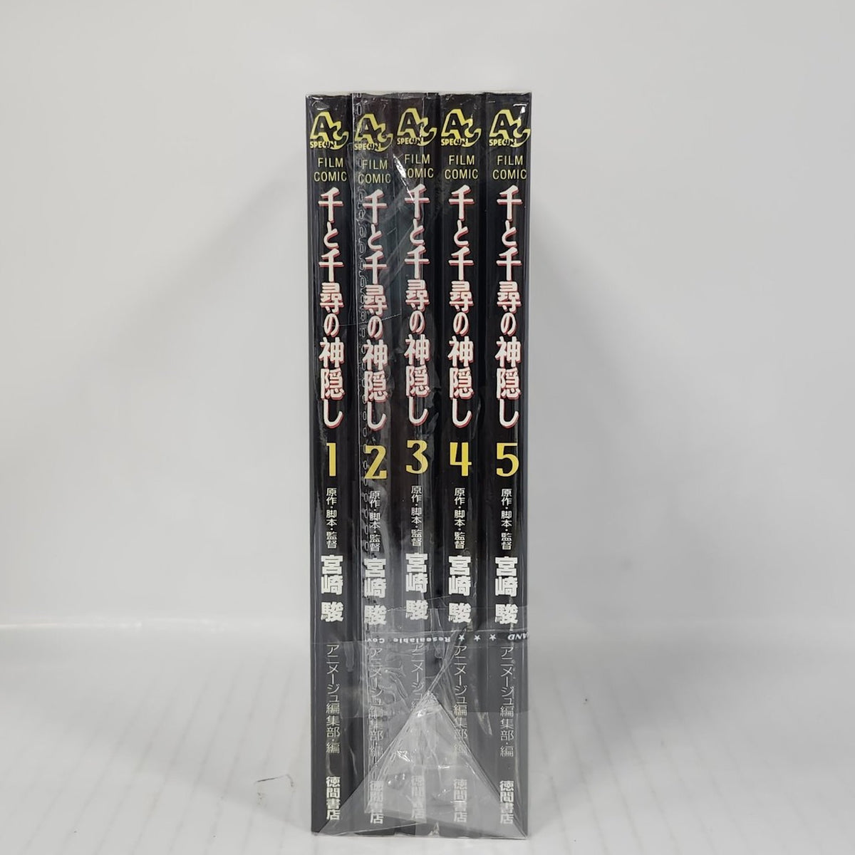 Ghibli Manga Collection - Spirited Away Film Comic Set – Volumes 1 to 5 (Japanese)