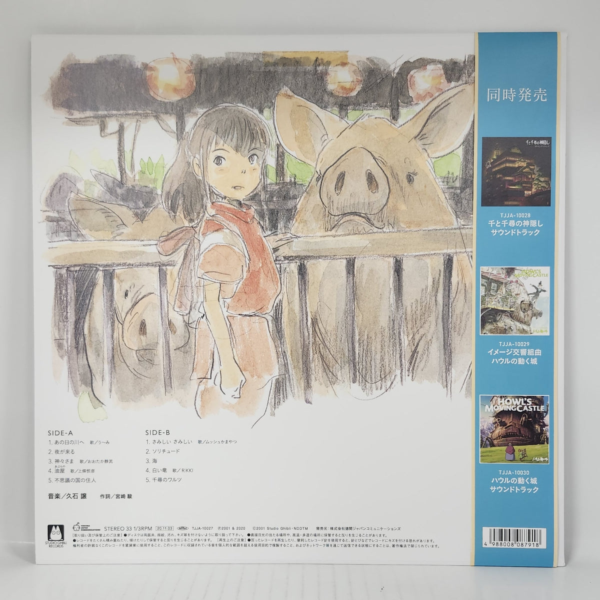 Spirited Away Image Album – Joe Hisaishi Vinyl LP