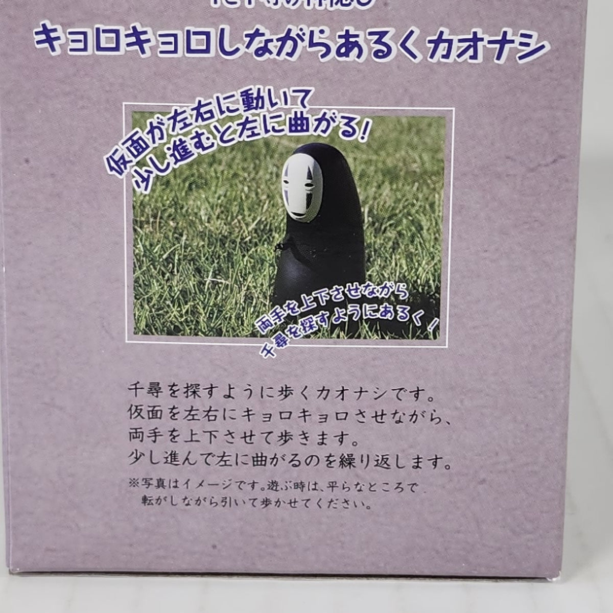 Spirited Away Walking No Face Pull-Back Figure
