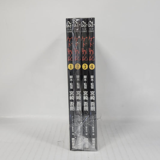 Ghibli Manga Collection - Tales from Earthsea Film Comic Set – Volumes 1 to 4 (Japanese)