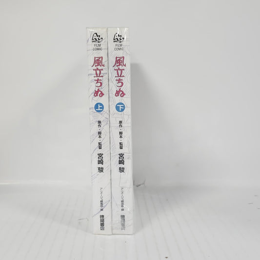 Ghibli Manga Collection - The Wind Rises Film Comic Set – Volumes 1 and 2 (Japanese)