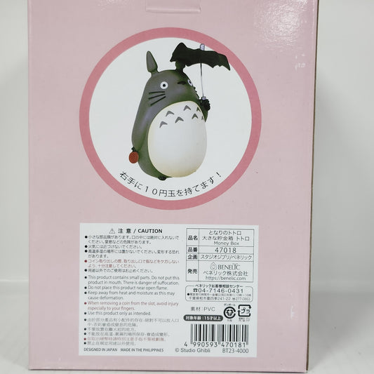 My Neighbor Totoro Large Coin Bank – Totoro with Umbrella Bus Stop Money Box