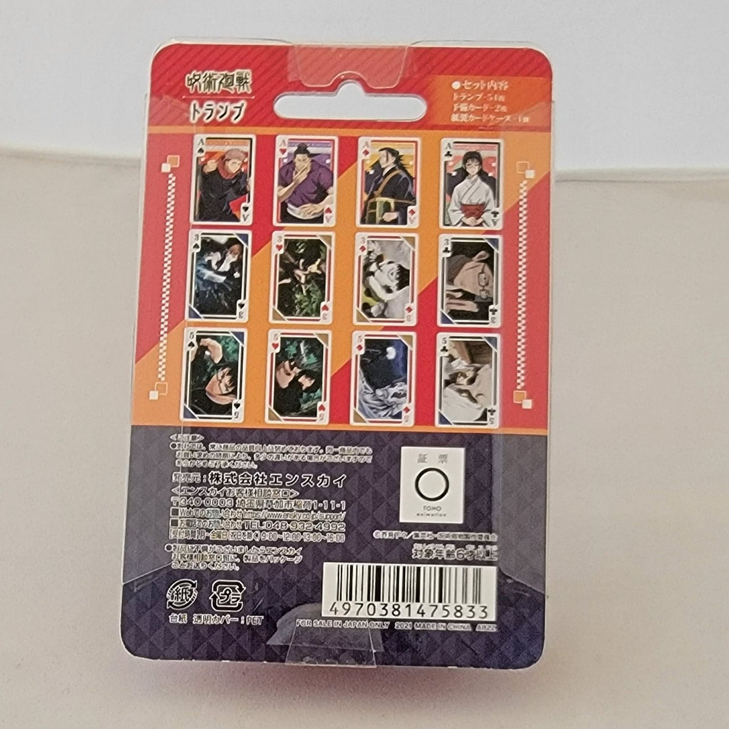 Jujutsu Kaisen Anime Original Playing Cards