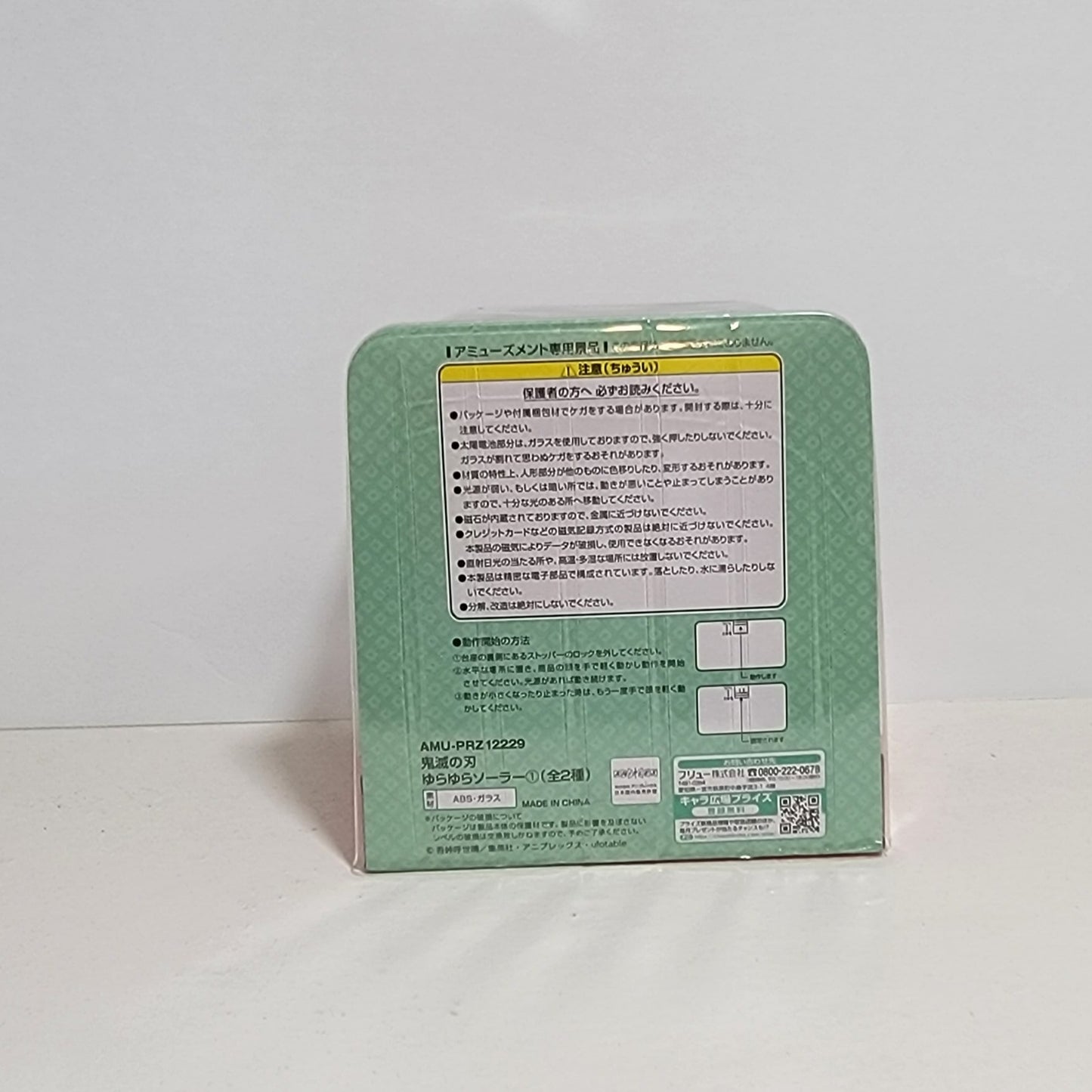 Demon Slayer - Nezuko Solar Power Bobble Head Figure