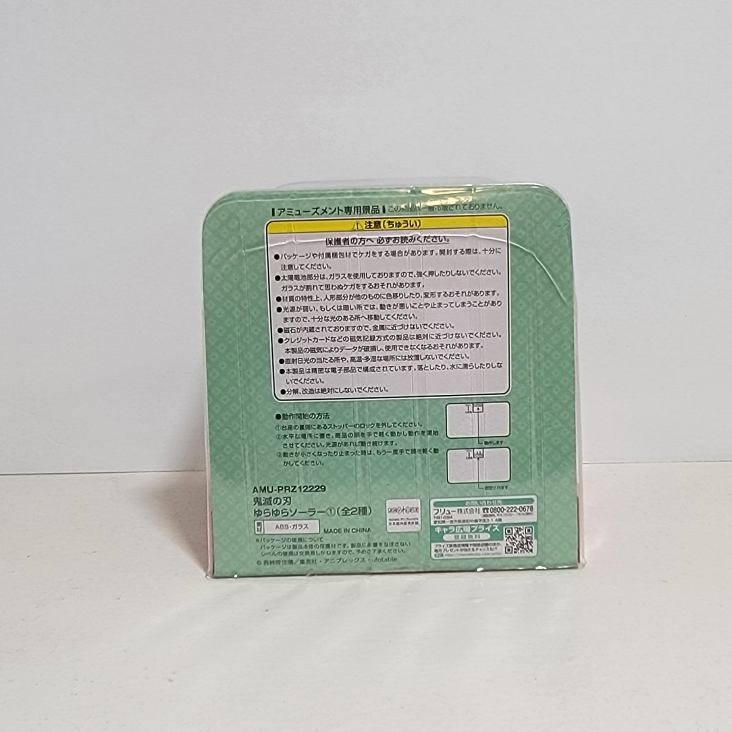 Demon Slayer - Tanjiro Solar Power Bobble Head Figure