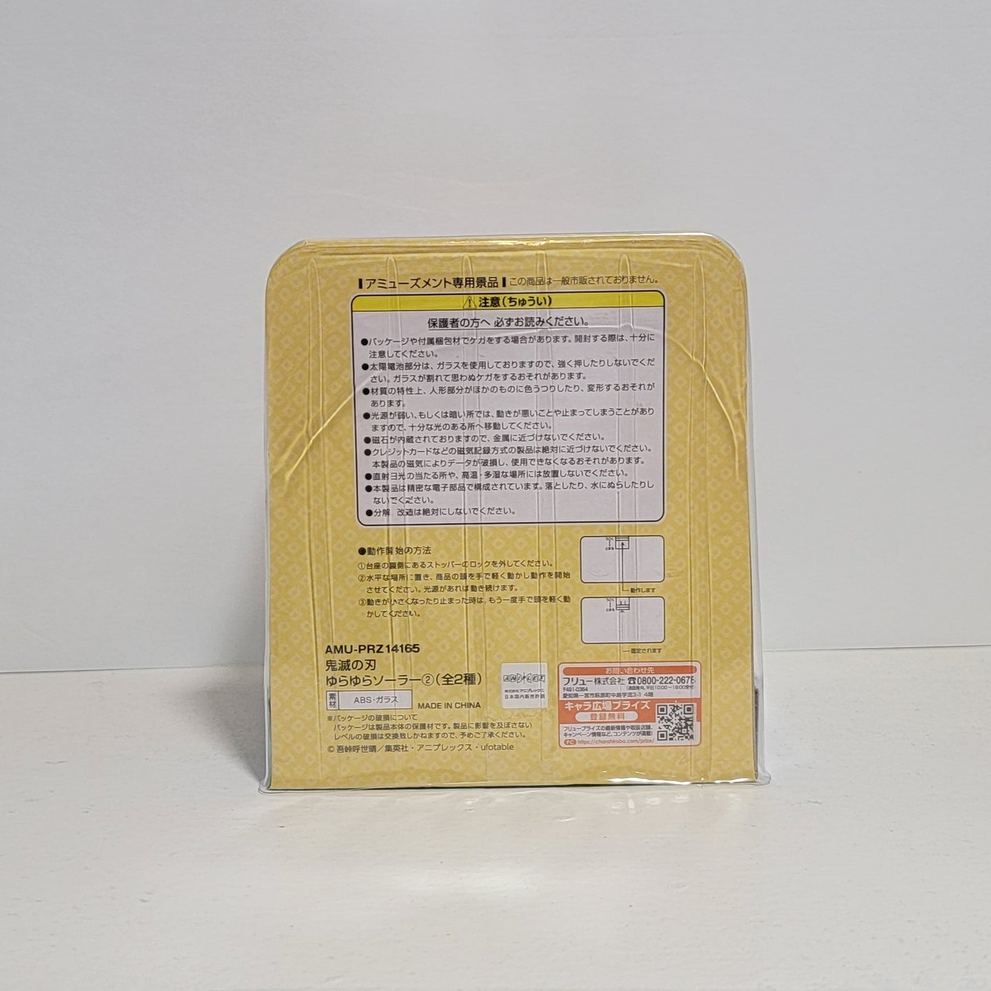 Demon Slayer - Zenitsu Solar Power Bobble Head Figure