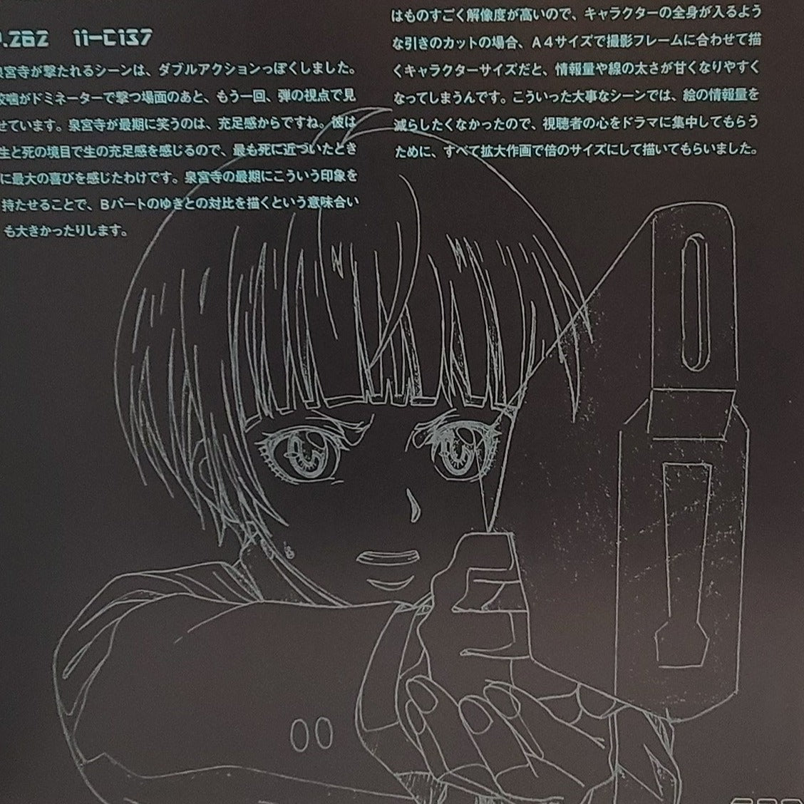 Psycho-Pass Art Book