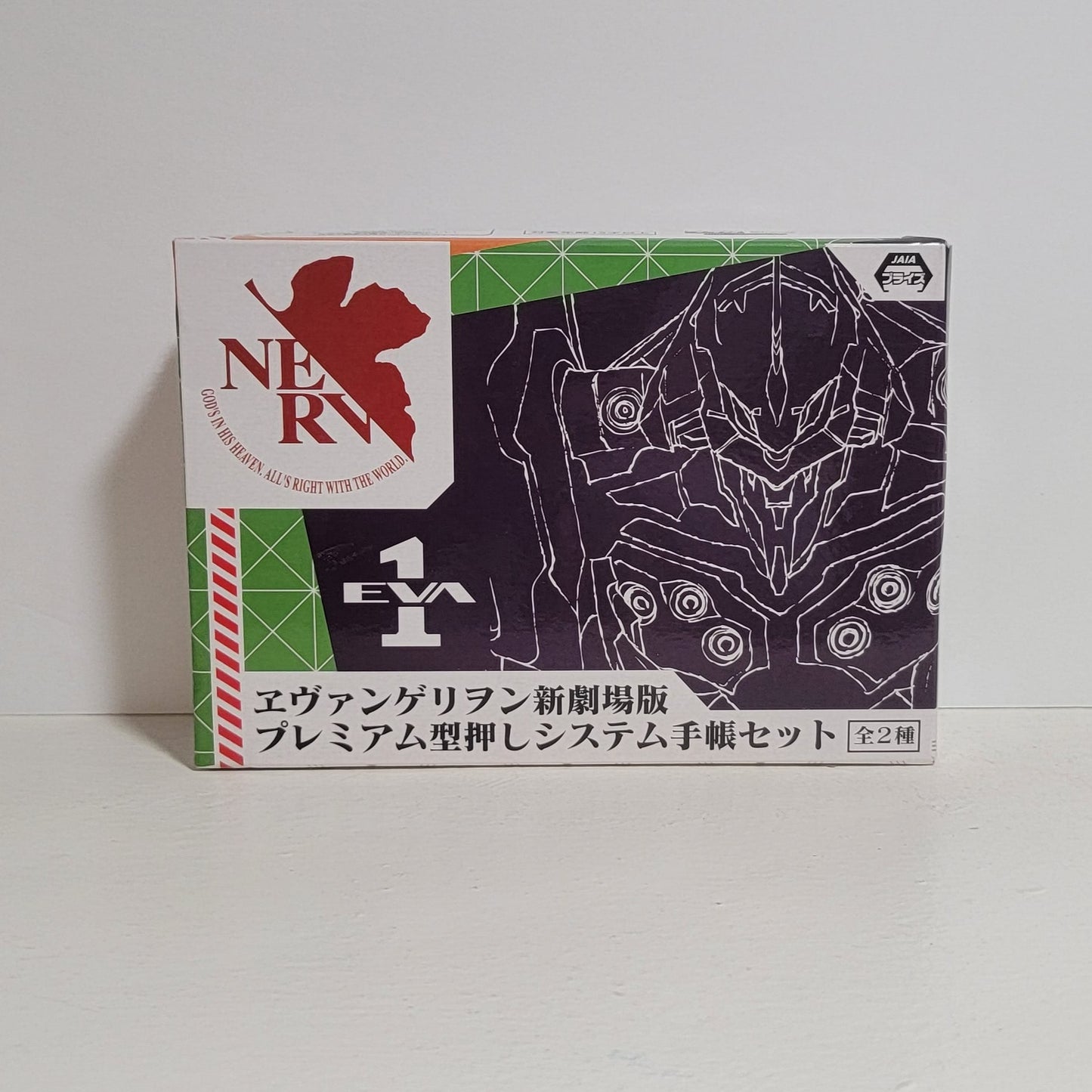 Neon Genesis Evangelion Unit 01- Leather Personal Organizer With Pen