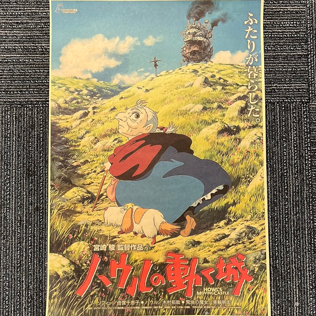 Howl’s Moving Castle Retro Print Studio Ghibli Poster