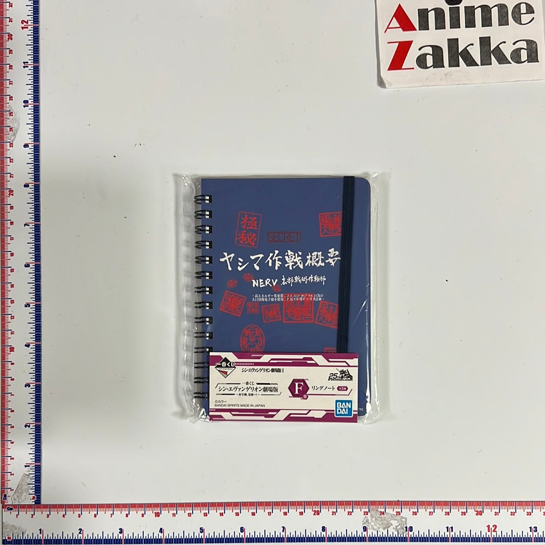 Neon Genesis Evangelion Secret Nerv Ring Notebook