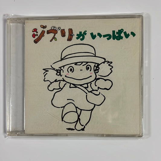 Ghibli Mix CD