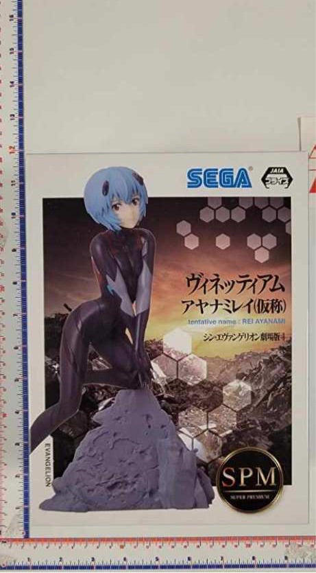 Neon Genesis Evangelion Rei Figurine