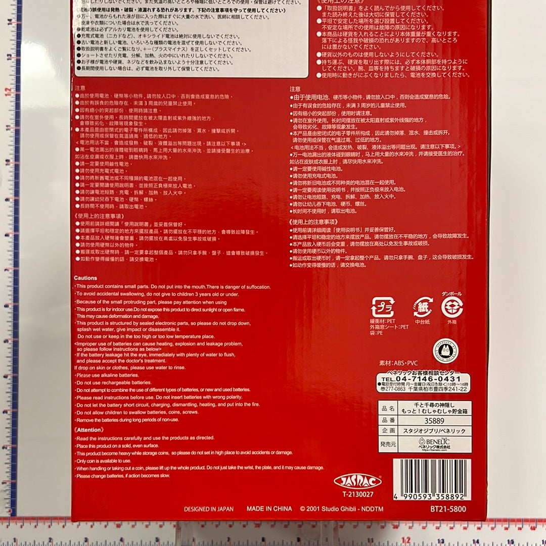 Spirited Away No Face Automatic Coin Piggy Bank