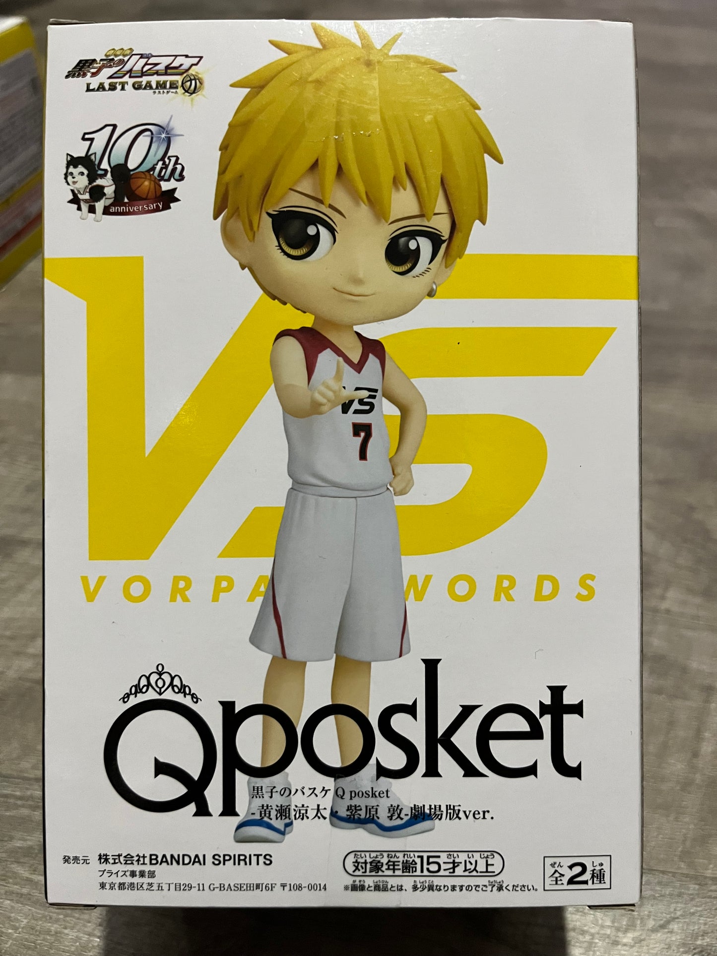 Kuroko no Basket - Ryota Kise QPosket