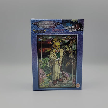 Whisper of the Heart Baron Crystal Jigsaw Puzzle (208PCS)