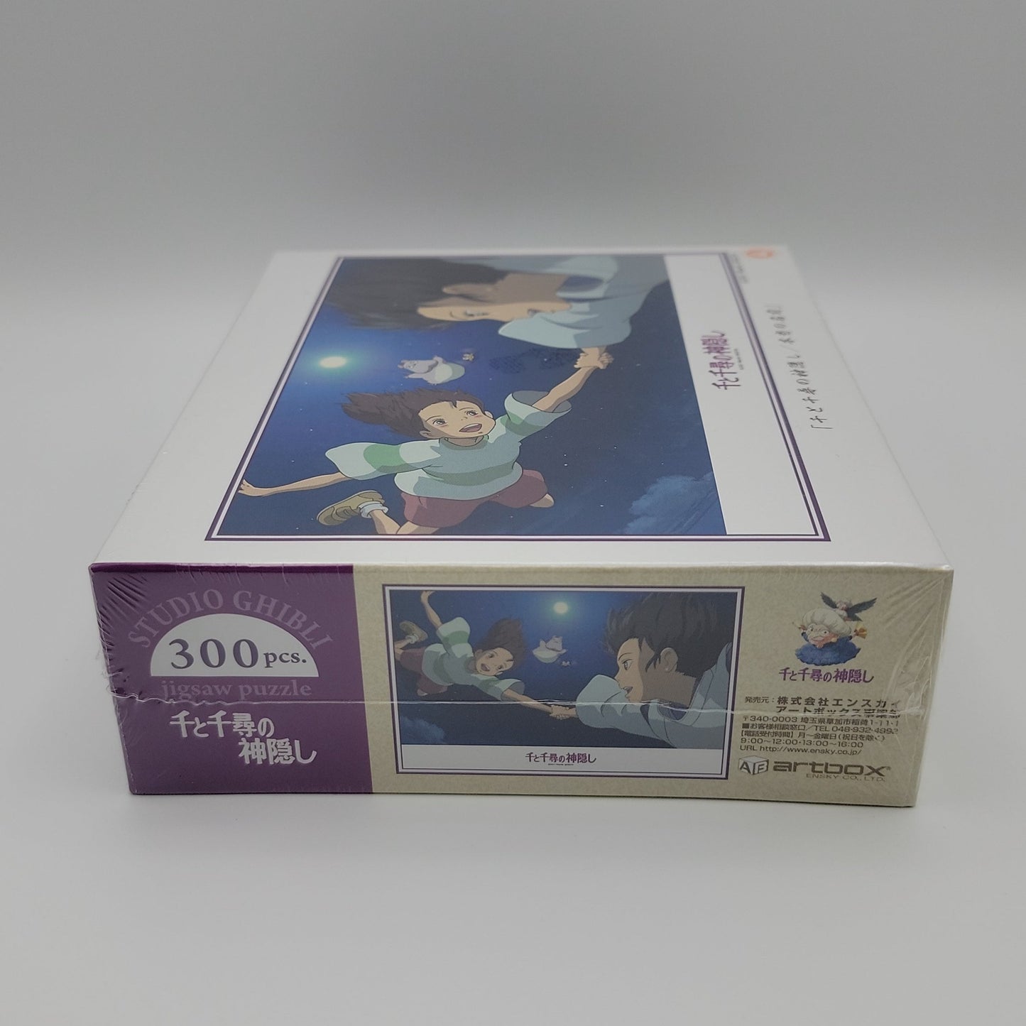 Spirited Away Jigsaw Puzzle (300PCS)