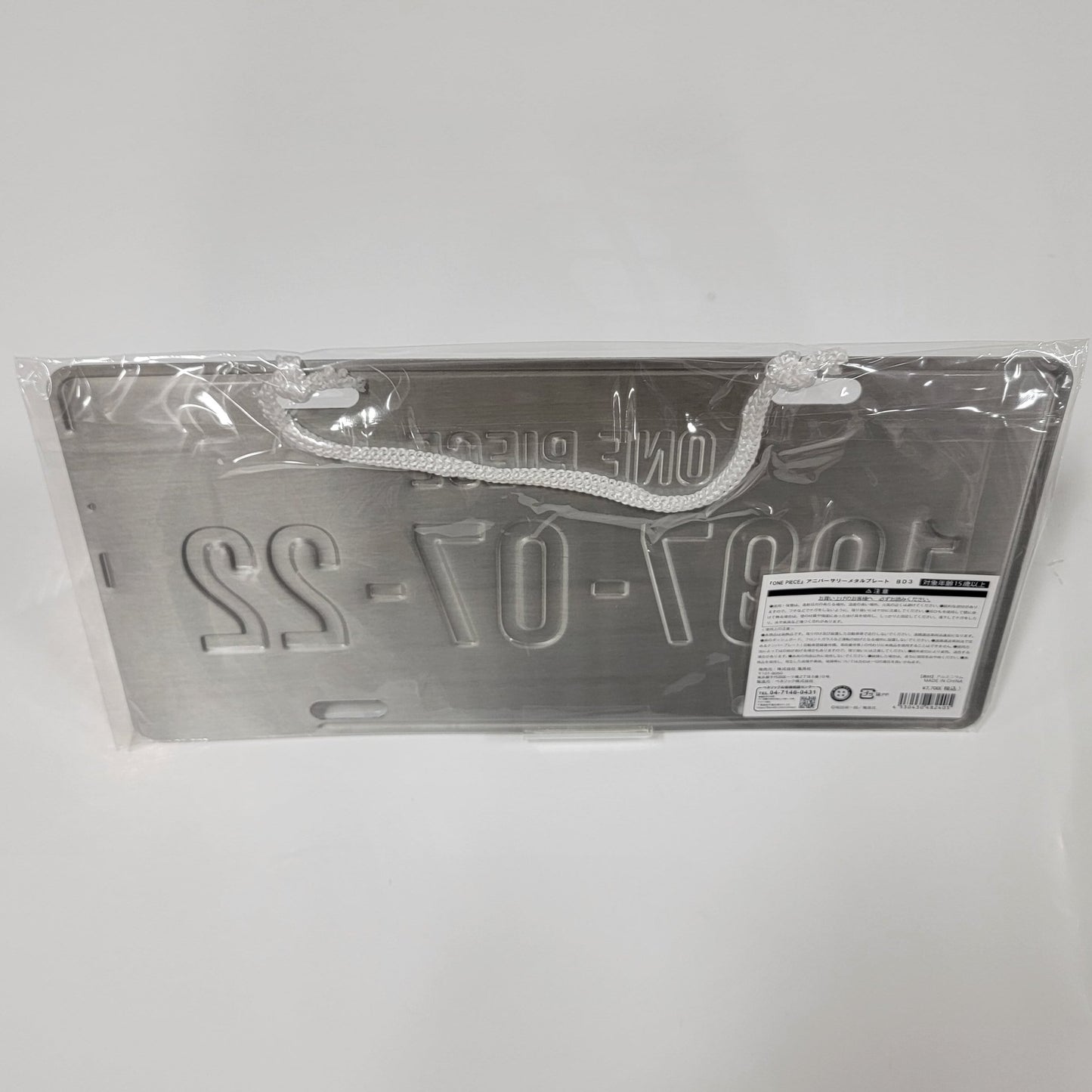 One Piece - Anniversary Metal Plate