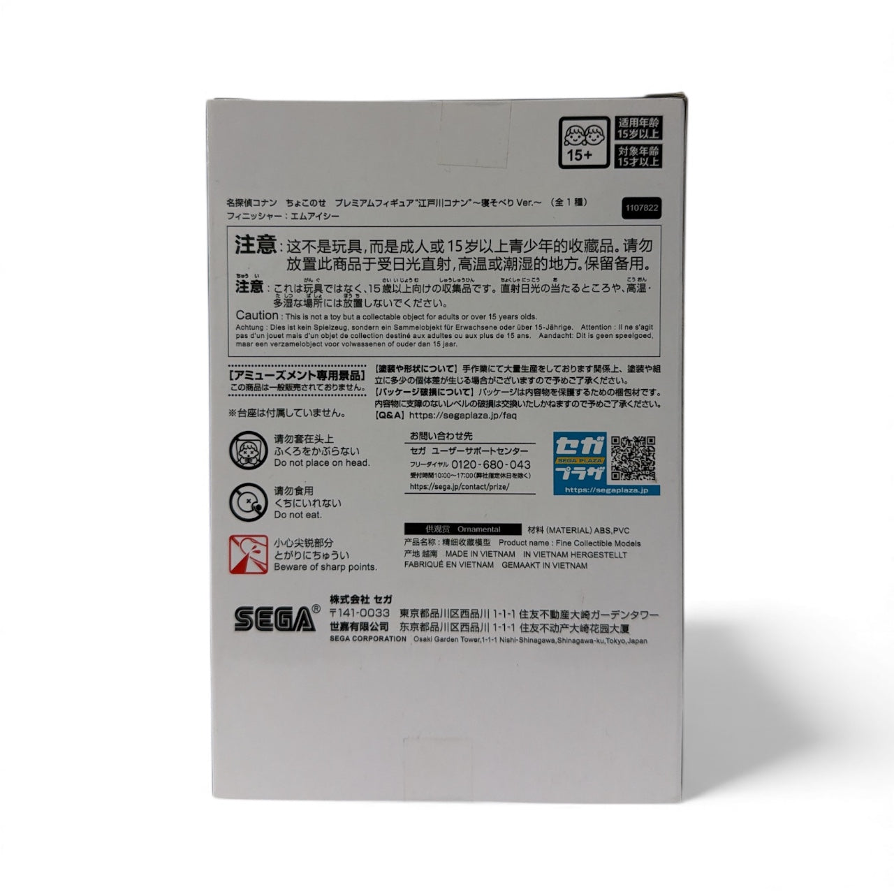 Detective Conan – Chokonose Figure (Sleeping Conan Ver.)